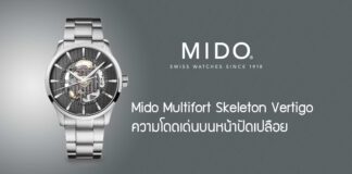 Mido Multifort Skeleton Vertigo