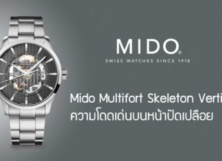 Mido Multifort Skeleton Vertigo