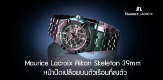 Maurice Lacroix Aikon Skeleton 39mm