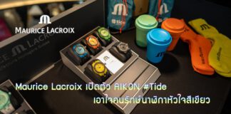 Maurice Lacroix AIKON #Tide