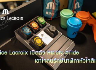 Maurice Lacroix AIKON #Tide