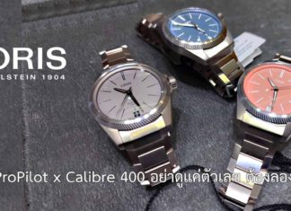 Oris ProPilot x Calibre 400