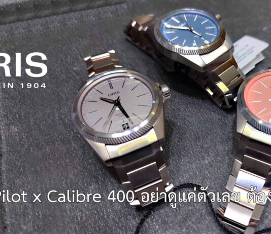 Oris ProPilot x Calibre 400