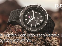 Rado Captain Cook High-Tech Ceramic Diver