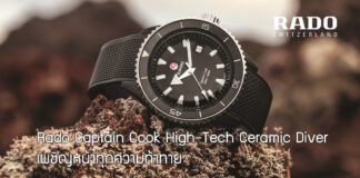 Rado Captain Cook High-Tech Ceramic Diver