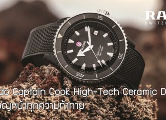 Rado Captain Cook High-Tech Ceramic Diver