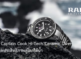 Rado Captain Cook Hi-Tech Ceramic Diver