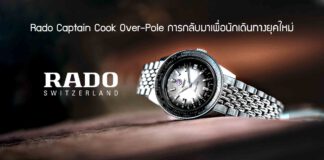 Rado Captain Cook Over-Pole