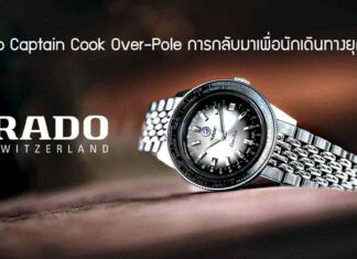 Rado Captain Cook Over-Pole