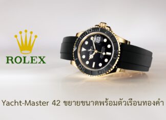 Rolex Yacht-Master 42