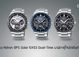 Seiko Astron GPS Solar 5X53 Dual-Time