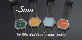 Sinn 556