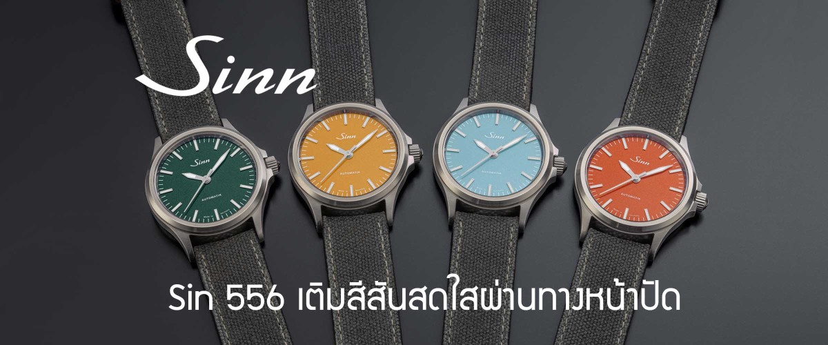 Sin 556