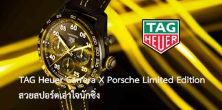 TAG Heuer Carrera X Porsche Limited Edition