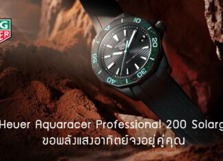 TAG Heuer Aquaracer Professional 200 Solargraph