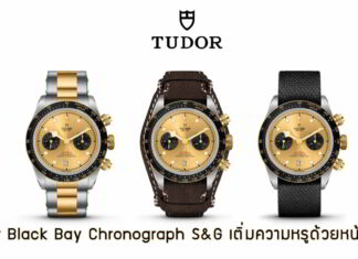 Tudor Black Bay Chronograph S&G