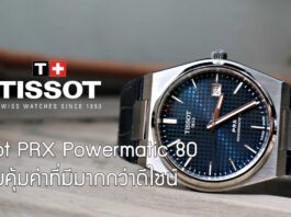 Tissot PRX Powermatic 80