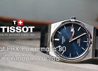 Tissot PRX Powermatic 80
