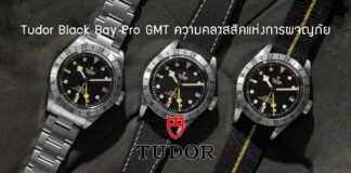 Tudor Black Bay Pro GMT