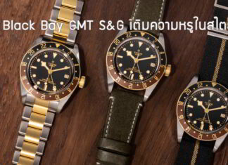 Tudor Black Bay GMT S&G