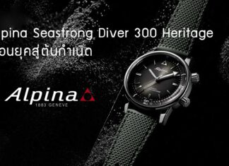 Alpina Seastrong Diver 300 Heritage