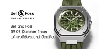 Bell and Ross BR 05 Skeleton Green
