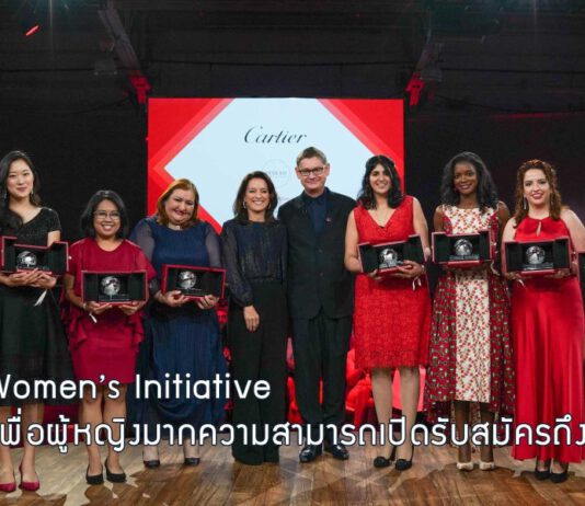 Cartier Women’s Initiative