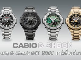 Casio G-Shock GST-B500