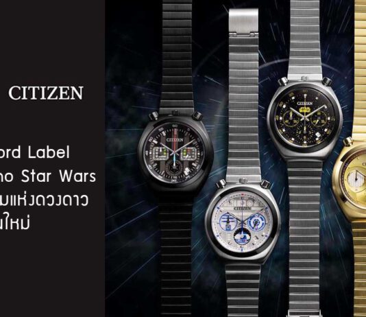 Citizen Record Label Tsuno Chrono Star Wars