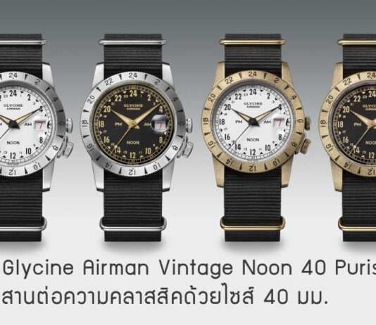 Glycine Airman Vintage Noon 40 Purist