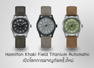 Hamilton Khaki Field Titanium Automatic