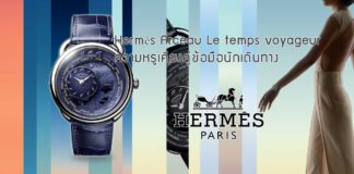 Hermès Arceau Le temps voyageur