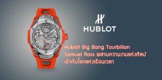 Hublot Big Bang Tourbillon Samuel Ross