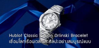 Hublot Classic Fusion Orlinski Bracelet