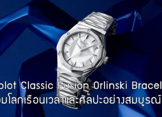 Hublot Classic Fusion Orlinski Bracelet