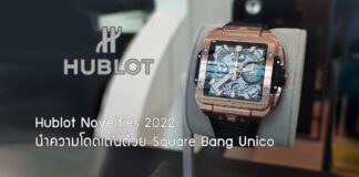 Hublot Novelties 2022