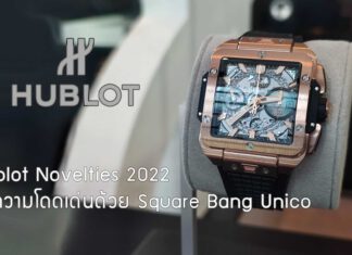 Hublot Novelties 2022
