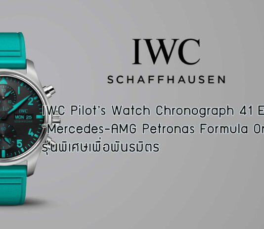 IWC Pilot’s Watch Chronograph 41 Edition