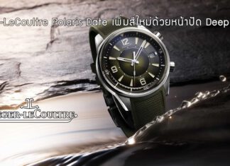 Jaeger-LeCoultre Polaris Date Deep Green