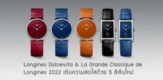 Longines Dolcevita and La Grande Classique de Longines 2022