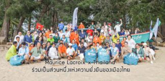 Maurice Lacroix x Thailand