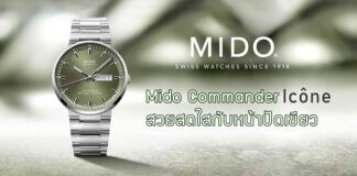 Mido Commander Icône