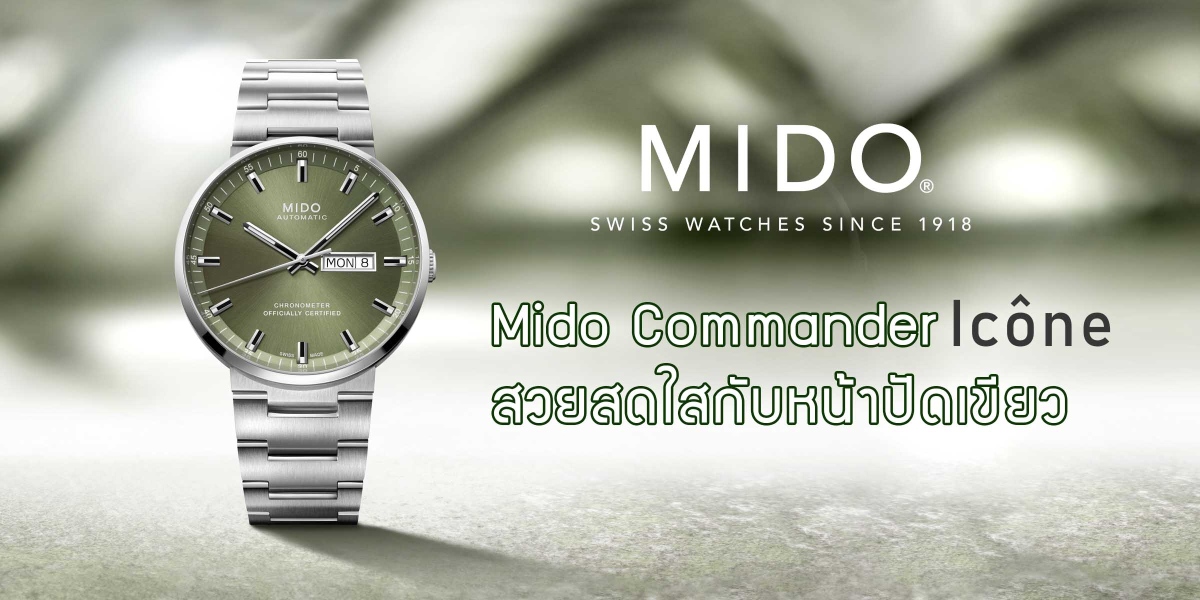 Mido Commander Icône
