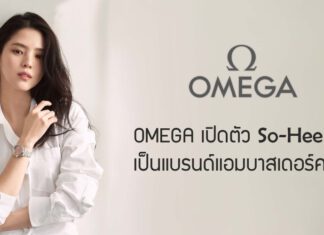 OMEGA