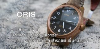 Oris Big Crown ProPilot Big Date Bronze