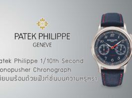 Patek Philippe 1/10th Second Monopusher