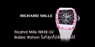 Ricahrd Mille RM38-02 Bubba Watson