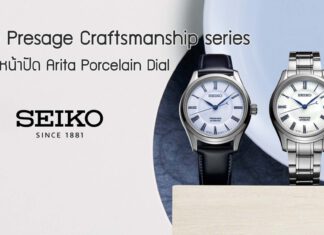 Seiko Presage Craftsmanship series