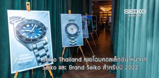 Seiko Thailand
