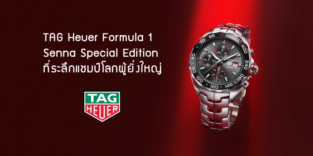TAG Heuer Formula 1 Senna Special Edition